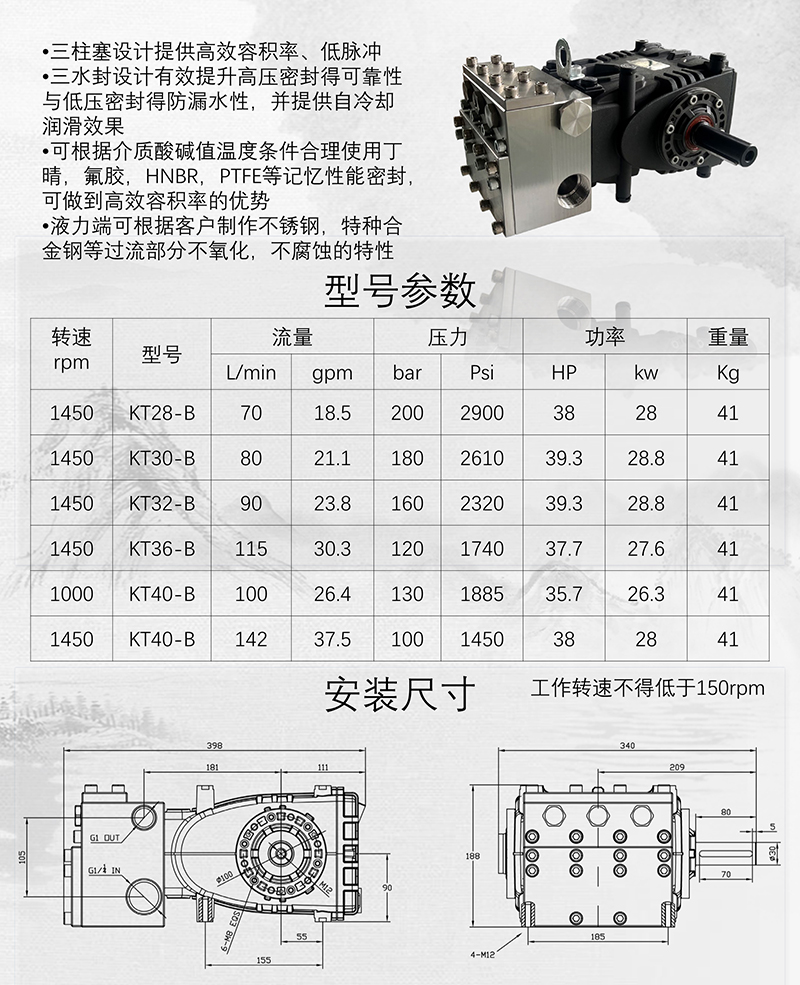 103116044237_02024南通雾境柱塞泵图册-v1.jpg