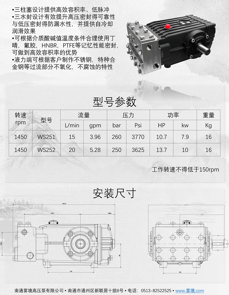 111309425934_02025南通雾境柱塞泵图册_5.jpg