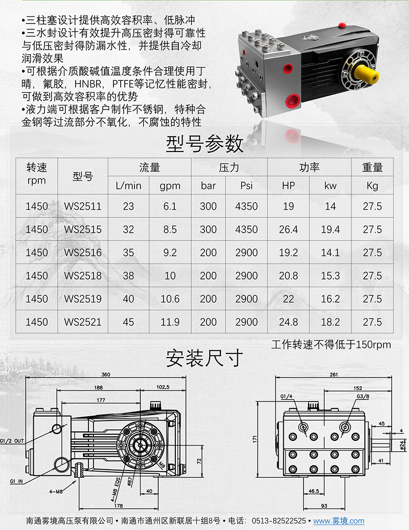 111309425934_02025南通雾境柱塞泵图册_7.jpg