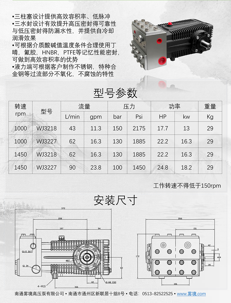 111309425934_02025南通雾境柱塞泵图册_11.jpg