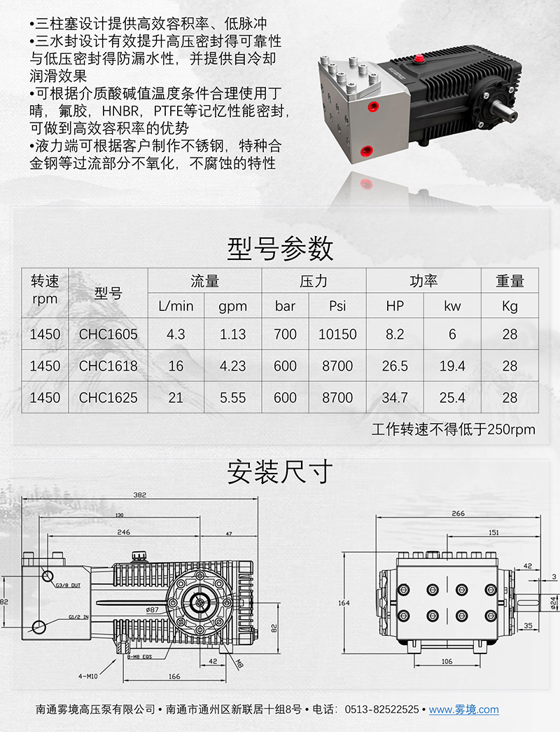 111309425934_02025南通雾境柱塞泵图册_13.jpg