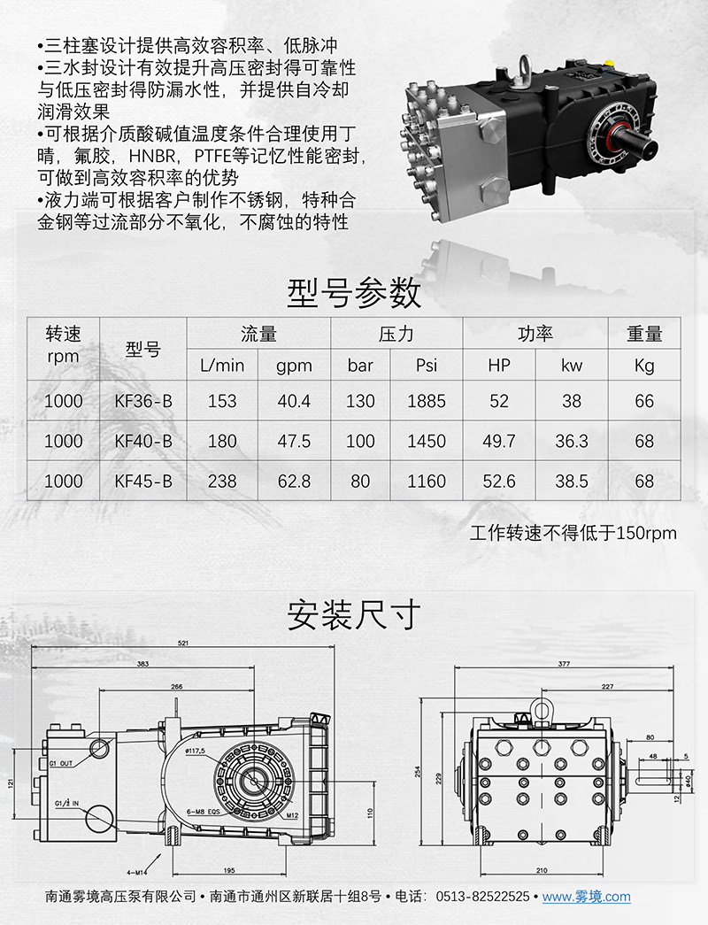 111309425934_02025南通雾境柱塞泵图册_17.jpg