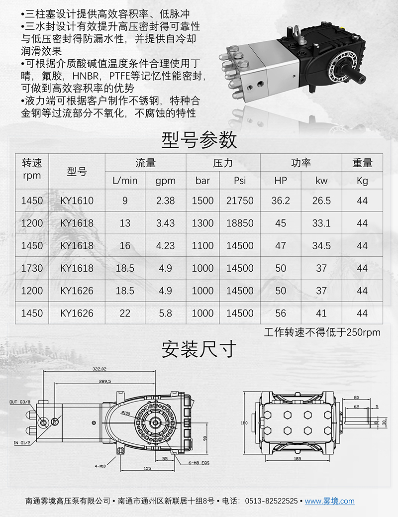 111309425934_02025南通雾境柱塞泵图册_19.jpg