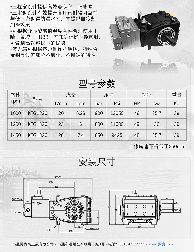 111309425934_02025南通雾境柱塞泵图册_21.jpg