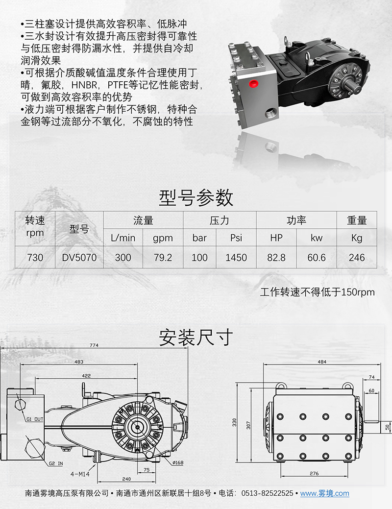 111309425934_02025南通雾境柱塞泵图册_25.jpg