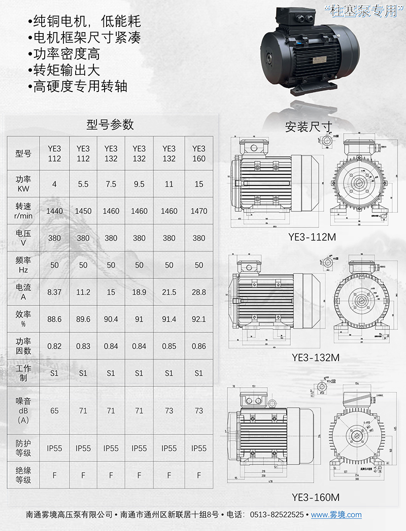 111309425934_02025南通雾境柱塞泵图册_39.jpg