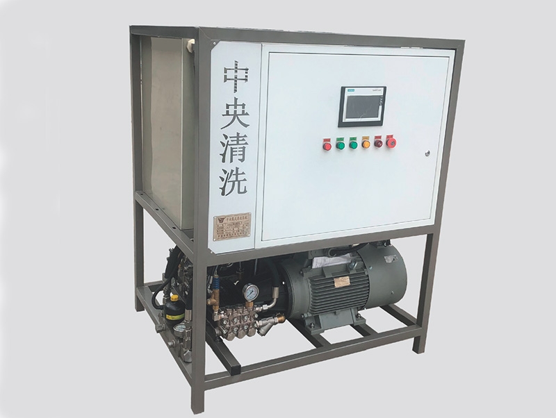 中央集成清洗主机